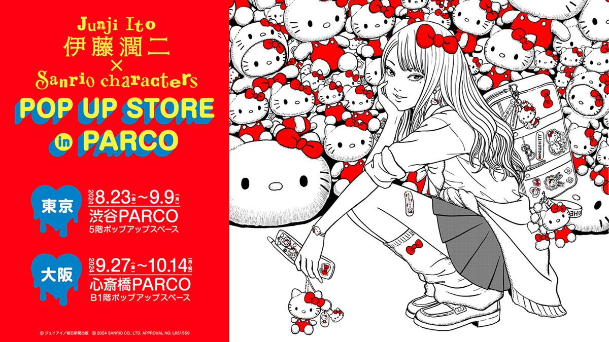 Junji Ito Sanrio Collaboration Pairs Tomie With Hello Kitty